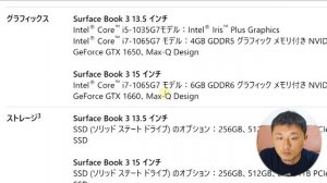 Surface Book 3 が出た！ガチ欲しい。スペック詳細や価格を紹介