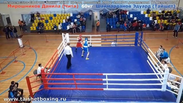 Шаймарданов Эдуард (Тайшет) vs Мирошников Данила (Чита) смотреть онлайн