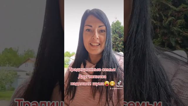 Приглашаю всех в Даугавпилс на День семьи 21 мая! Традиционной семьи?? смотреть онлайн