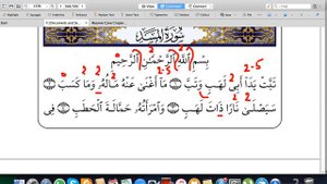 Сура 111 «Аль-Масад "Пальмовые волокна"» | Абу Имран | Таджвид