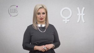 Стиль Венеры в Рыбах