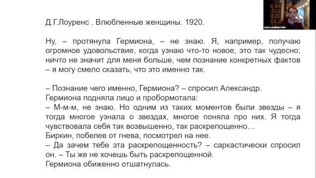 Ольга Вайнштейн «Why did she provoke so much hostility?»: что огорчало Миранду Сеймур смотреть онлайн
