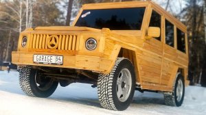 Гелик из ДЕРЕВА / ДЕРЕВЯННЫЙ Mercedes-Benz G55 AMG