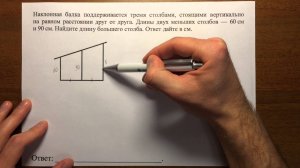 ОГЭ по математике, задача 17 (демовариант)