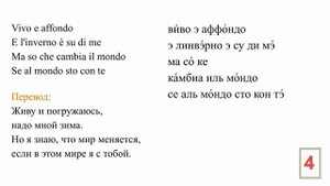 Адриано Челентано - Ti penso e cambia il mondo. Произношение и перевод