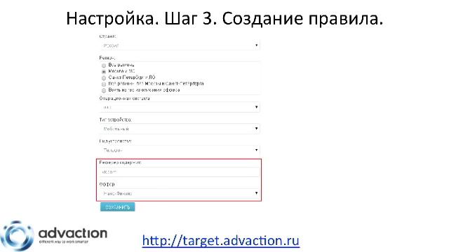 Трафик трекер или TDS. Управление потоками в CPA. смотреть онлайн