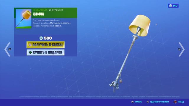 Fortnite_20210309180110 смотреть онлайн