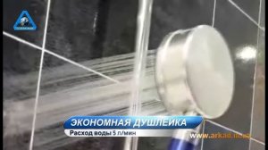 Обзор|Лейка душевая ЭКОНОМНАЯ| расход воды 3-5 л/мин| душ для экономии воды до -75%|