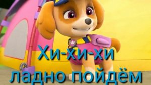 Комикс "любовь Гонщика " часть 8 Comic "Love Chase" part 8
