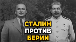 Почему Сталин не смог расправиться с Лаврентием Берией, «Мингрельское дело» 1951 - 1953 годов