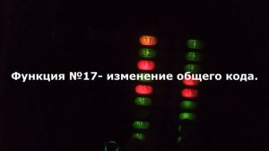 Включение и изменение общего кода на домофон МетакоМ МК-20.1