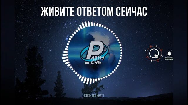ЖИВИТЕ ОТВЕТОМ СЕЙЧАС и ваше желание расцветет в факт | Невилл Годдард смотреть онлайн