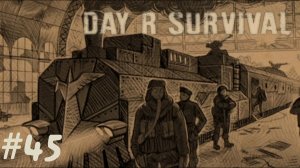 Курган??? | Day R Survival | #45