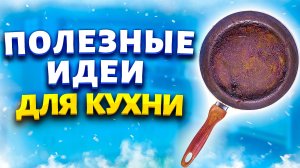 Растительное масло со сковороды не выливаю в канализацию. Утилизирую с пользой и безопасно для труб.