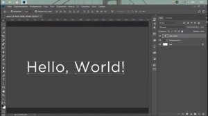 Как сделать деформацию текста в Photoshop | Урок 02 - Photoshop