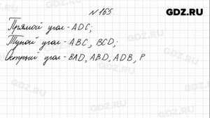 № 165 - Математика 4 класс 1 часть Моро