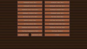 Как настроить MINECRAFT (Для слабых пк)