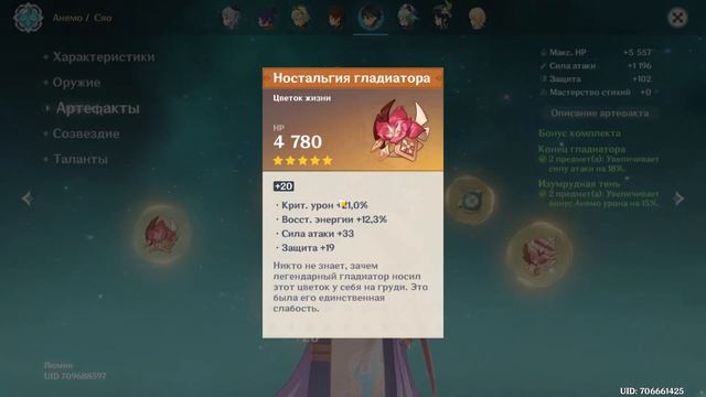 Обзор аккаунтов подписчиков (Часть 2). Genshin Impact смотреть онлайн