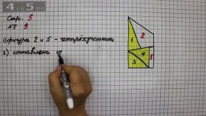 Страница 5 Задание 9 – Математика 2 класс Моро М.И. – Учебник Часть 1