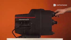 Обзор насосной станции GRUNDFOS Scala 1 3-45 | Ситилинк
