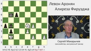 Искусство соскока или учитесь играть эндшпиль по Авербаху.  Superbet Chess Classic.