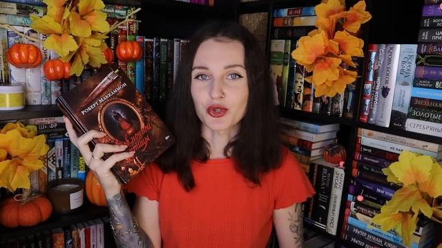 ЧТО ЧИТАТЬ ОСЕНЬЮ? ?? ИДЕАЛЬНЫЕ ОСЕННИЕ КНИГИ ??
