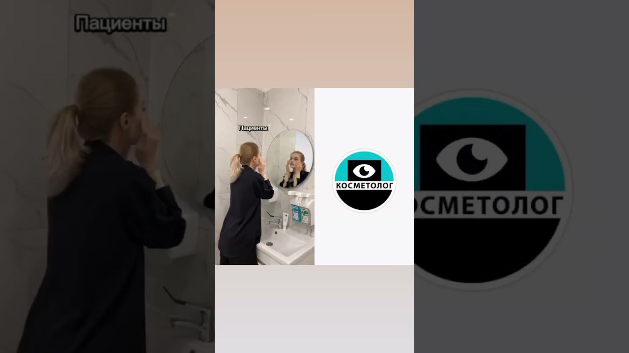 Подпишись и вдохновляйся! Как правильно наносить крем. #якосметолог #косметология #врачкосметолог