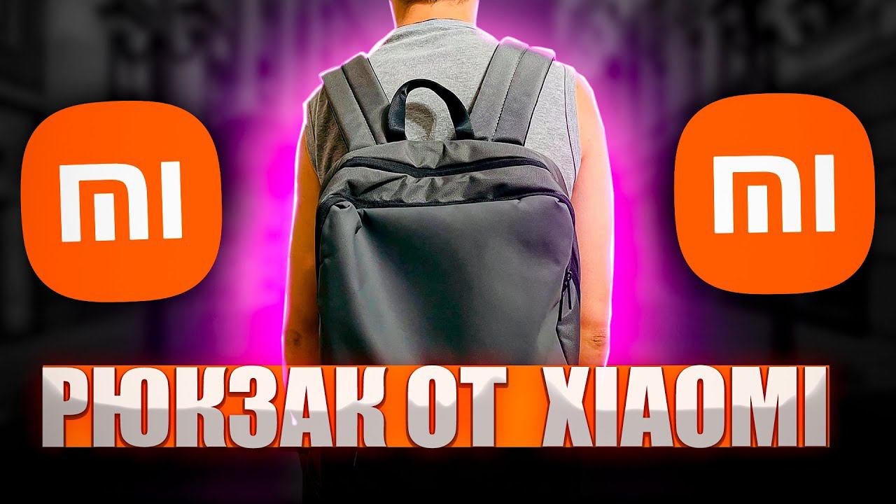 Обзор рюкзака xiaomi mi classic business backpack 2