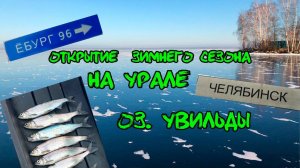 Как ловить Рипуса?! открытие сезона 23-24
