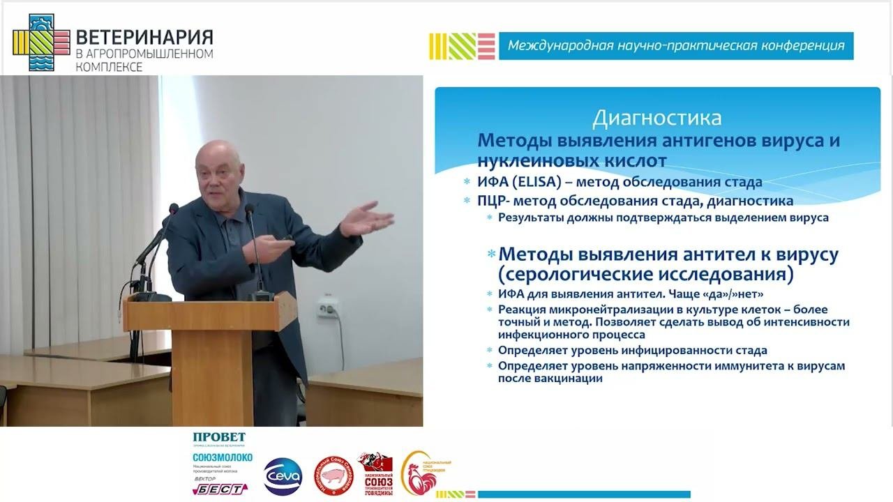 Глотов А.Г. Часто встречающиеся сочетания патогенов, лабораторная диагностика бактериальных и...
