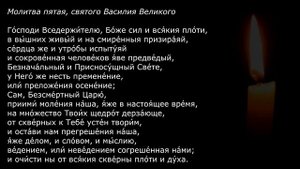 Утреннее правило с текстом