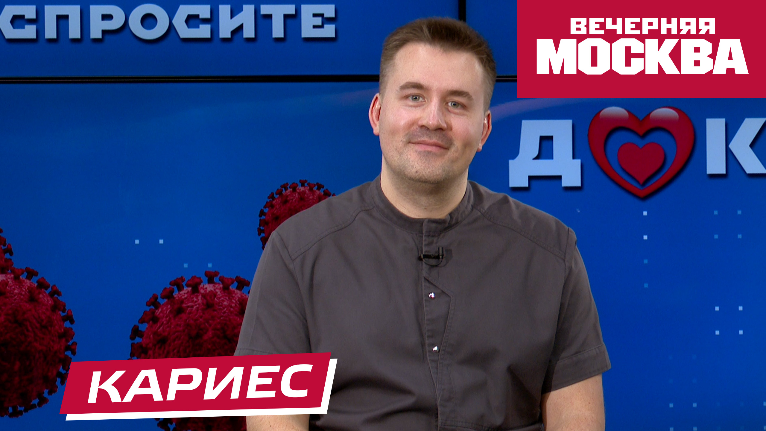 Как лечить кариес? // Спросите доктора