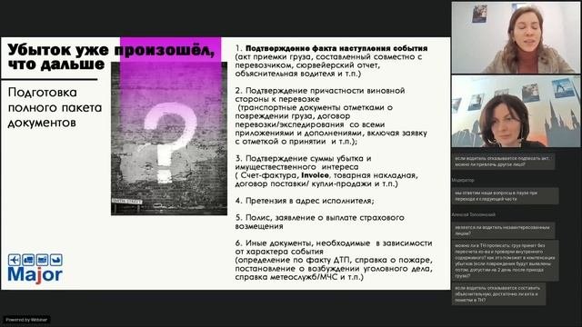 Страхование грузов и  как получить возмещение от страховой компании