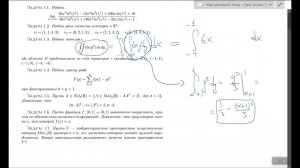 Разбор варианта письменного экзамена  Задача 3