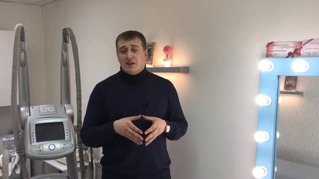 Обзор студии LPG массажа в городе Хабаровск! смотреть онлайн