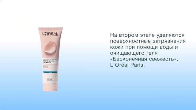 Правила ежедневного очищения кожи лица смотреть онлайн