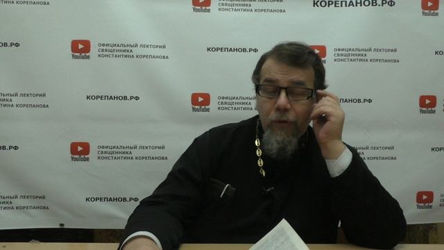 Лекции корепанова константина