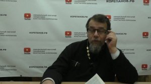 Лекция 110. Слово 78. Часть 2. Беседы по Исааку Сирину. Священник Константин Корепанов.