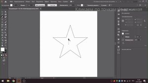 Как нарисовать пентаграмму в Adobe illustrator