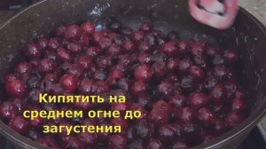 Идеальная начинка из вишни для пирогов и пирожков!