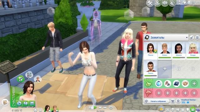 The Sims 4 Веселимся вместе | Изучаем новое место! - #6