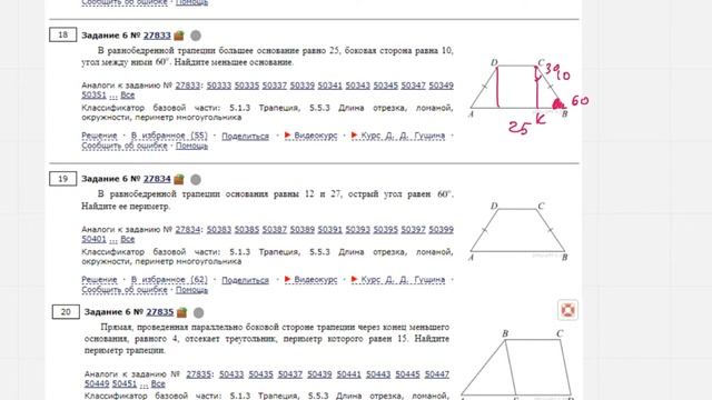 Егэ профильная математика 2025 школа пифагора