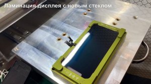 Замена стекла IPhone X