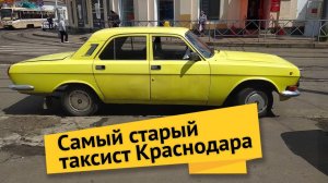 Влог #51. Работа в такси в Краснодаре. Самый старый таксист Краснодара