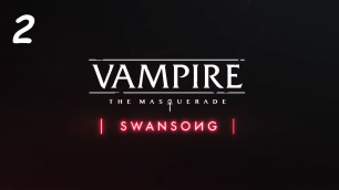 Альтернативное прохождение Vampire: The Masquerade – Swansong - Часть 2