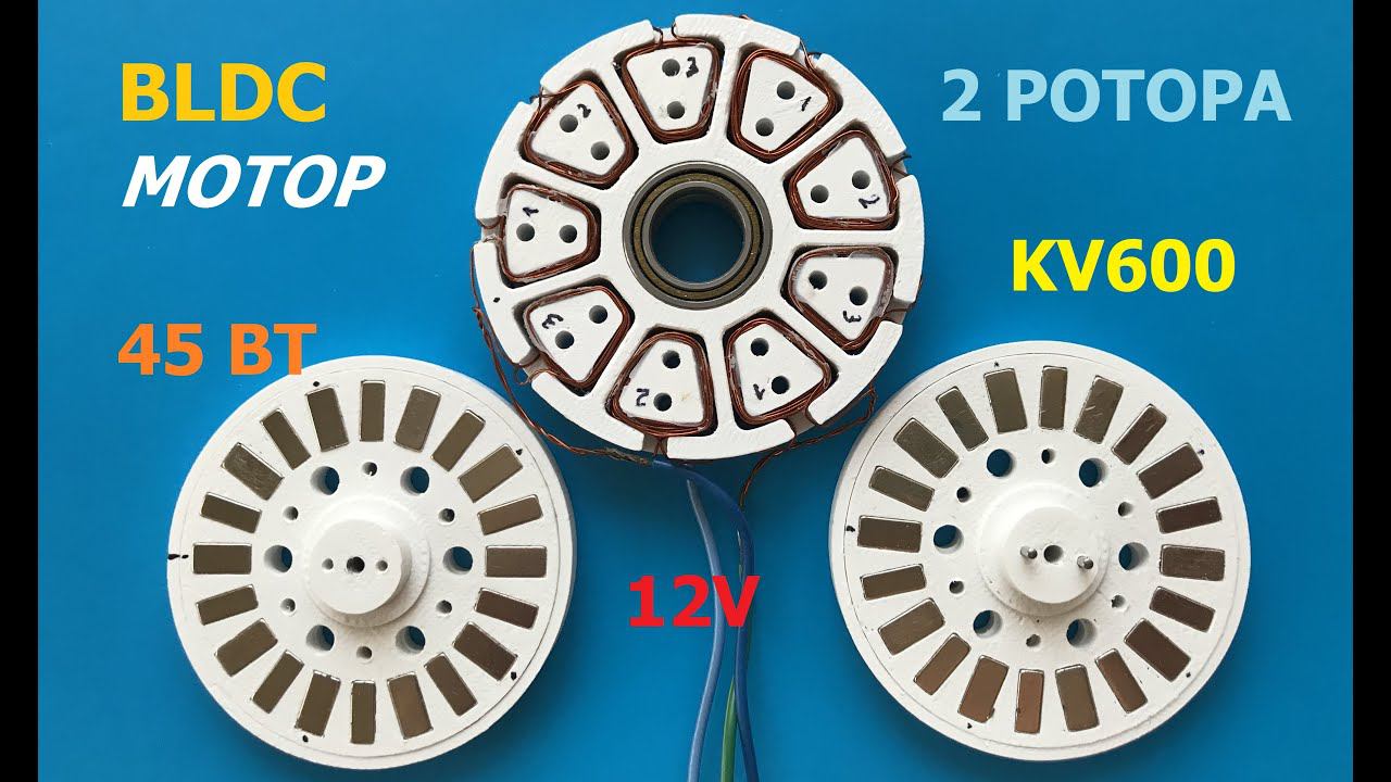 BLDC аксиальный двух-роторный мотор  / Аxial BLDC motor 2 rotors