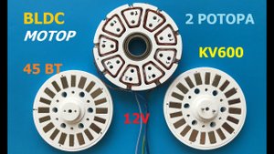 BLDC аксиальный двух-роторный мотор / Аxial BLDC motor 2 rotors