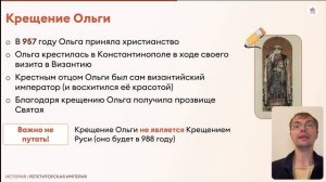 КНЯГИНЯ ОЛЬГА за 5 МИНУТ | История ЕГЭ