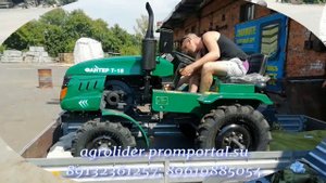 Мини трактор Файтер Т 15