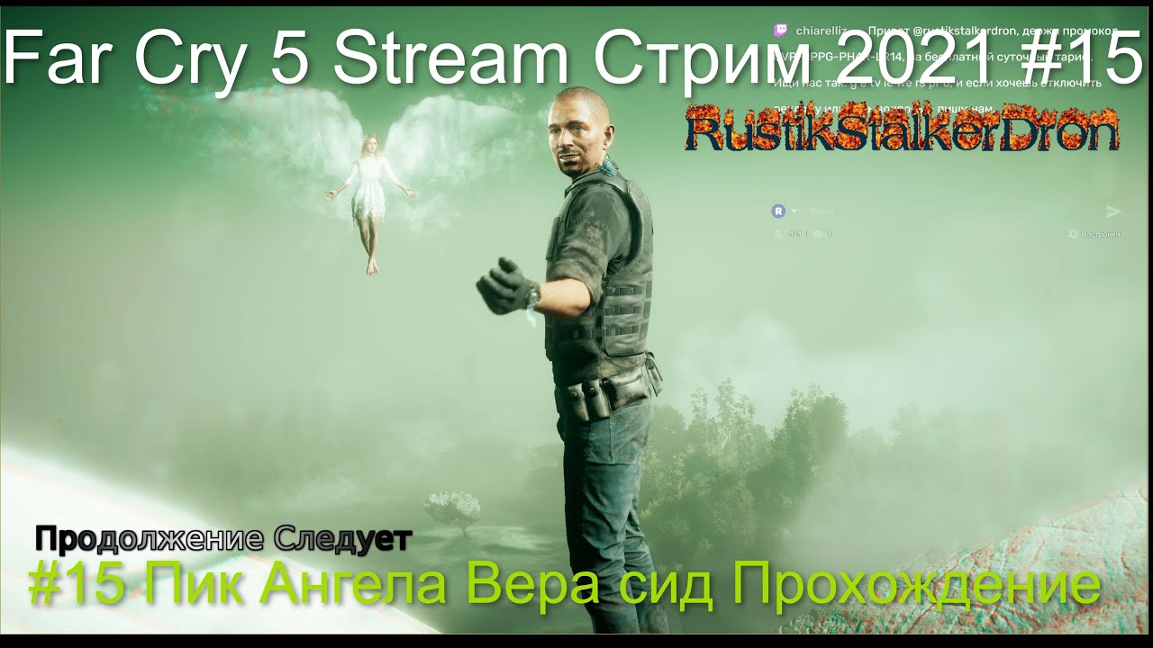 Far Cry 5 Stream Стрим 2021 #15 Пик Ангела Вера сид Прохождение